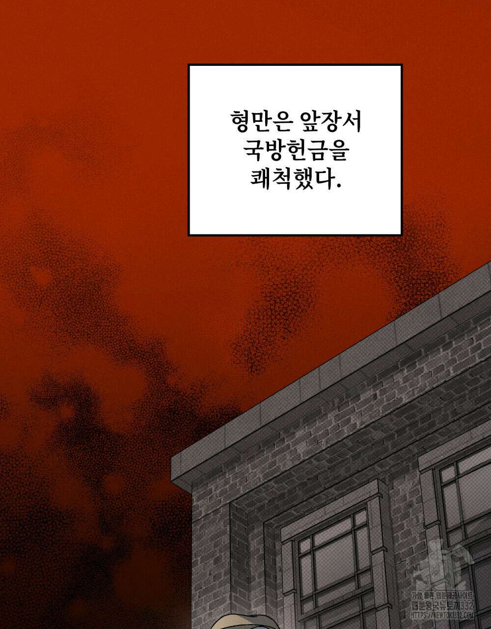 거기, 내가 가면 안 돼요? 24화 4