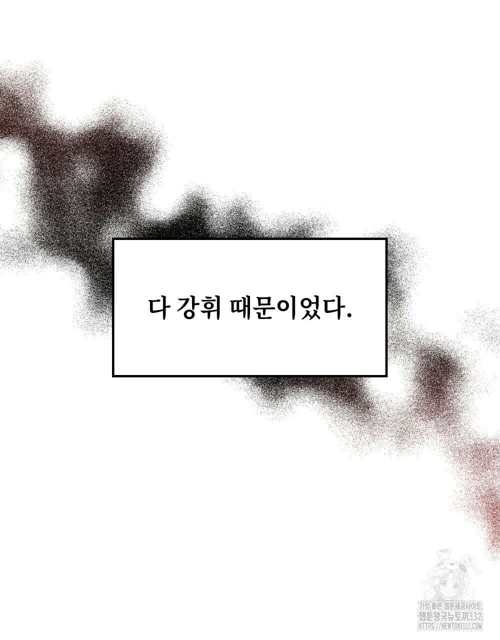거기, 내가 가면 안 돼요? 24화 6