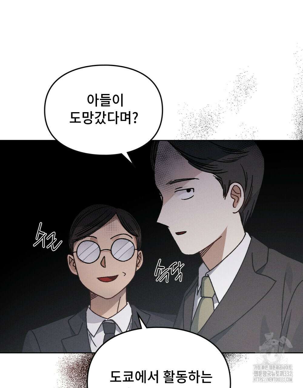 거기, 내가 가면 안 돼요? 24화 7