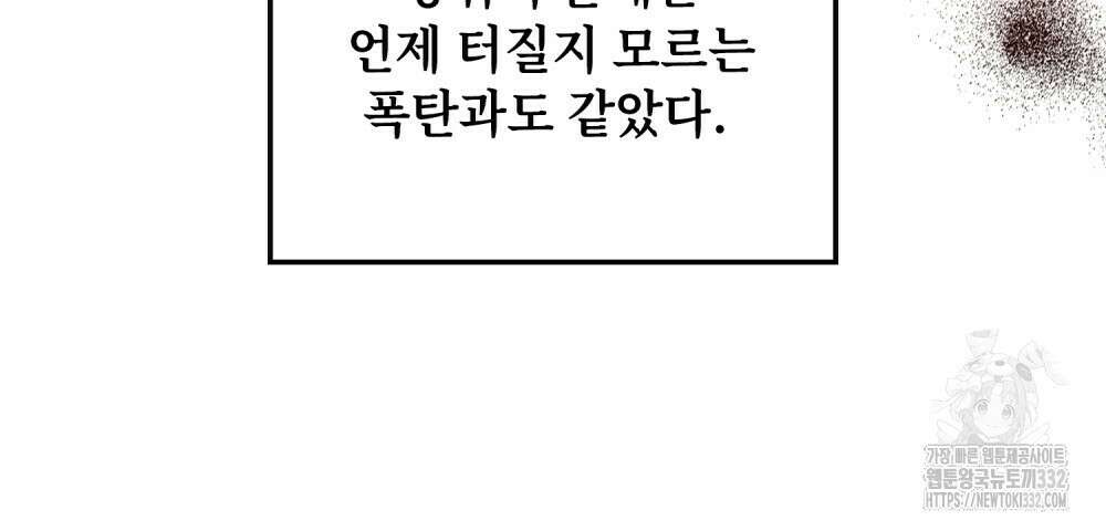 거기, 내가 가면 안 돼요? 24화 10
