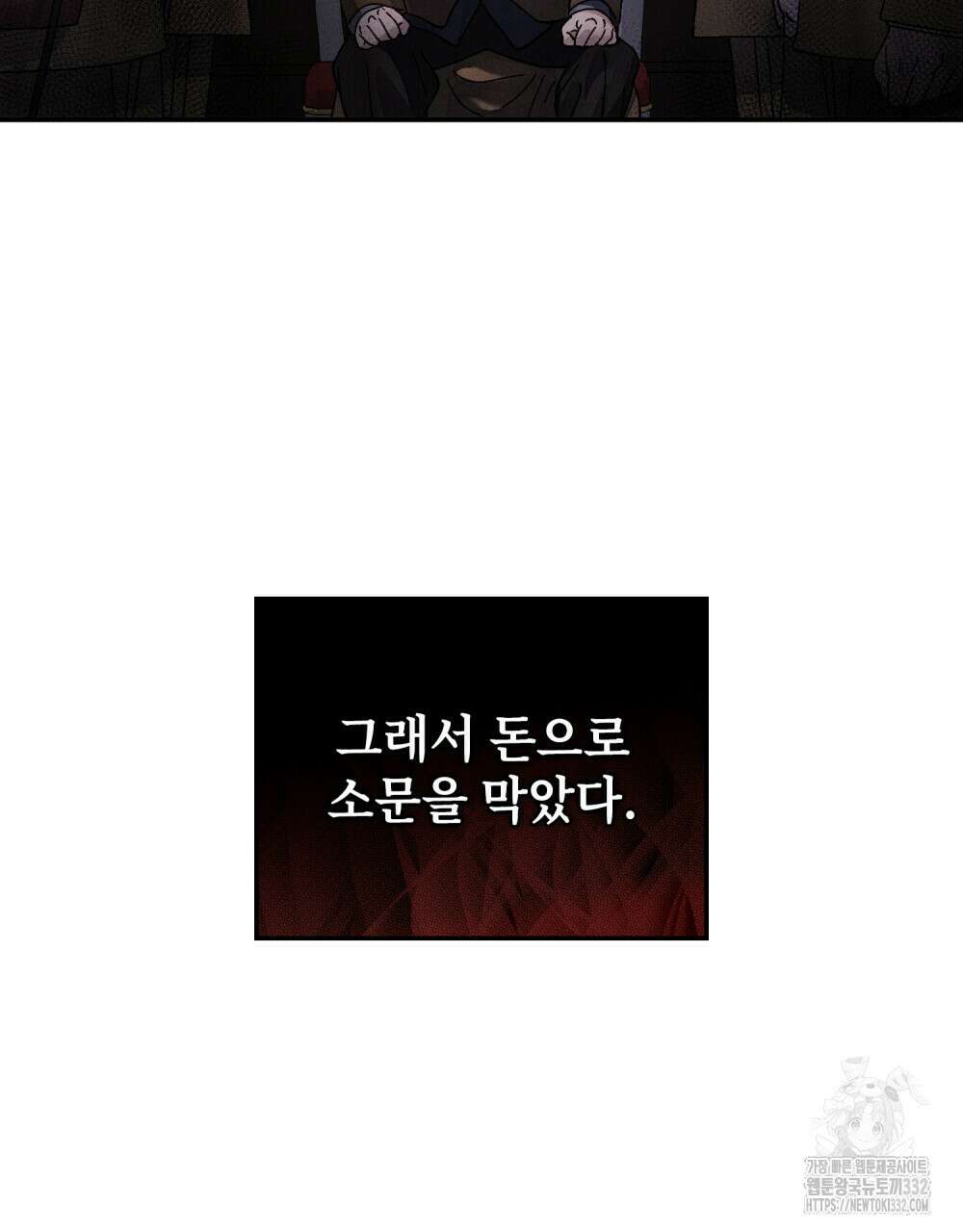 거기, 내가 가면 안 돼요? 24화 12