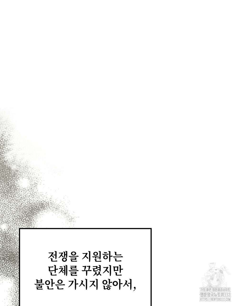 거기, 내가 가면 안 돼요? 24화 13