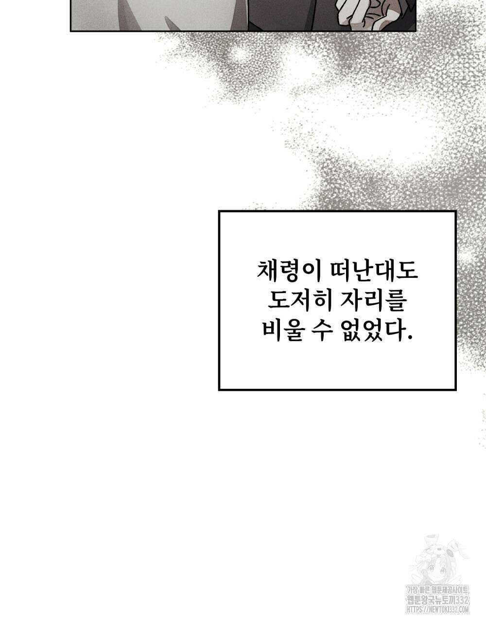 거기, 내가 가면 안 돼요? 24화 15