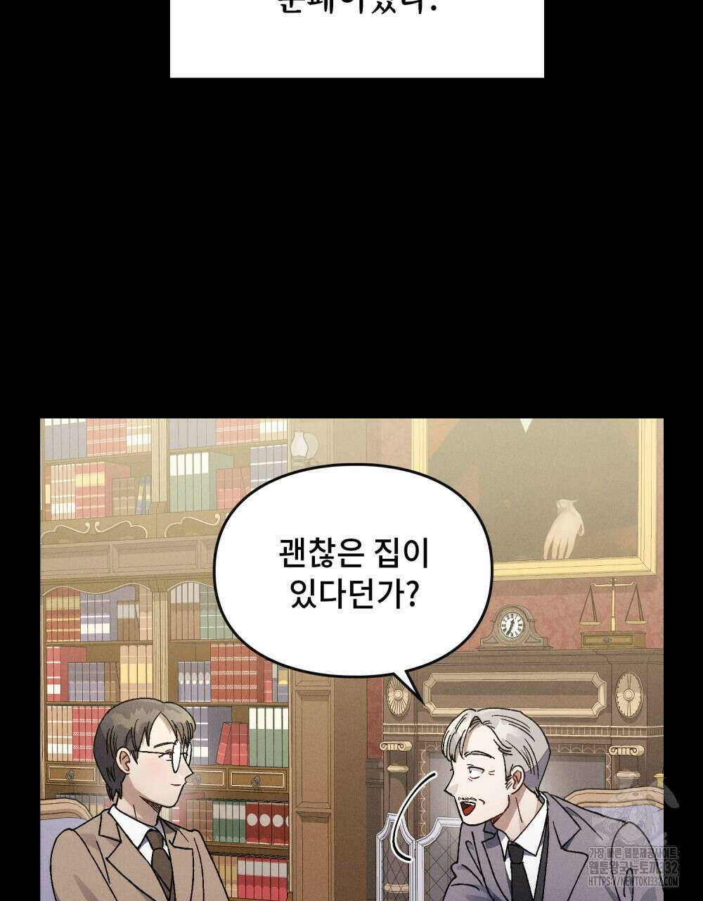 거기, 내가 가면 안 돼요? 24화 19