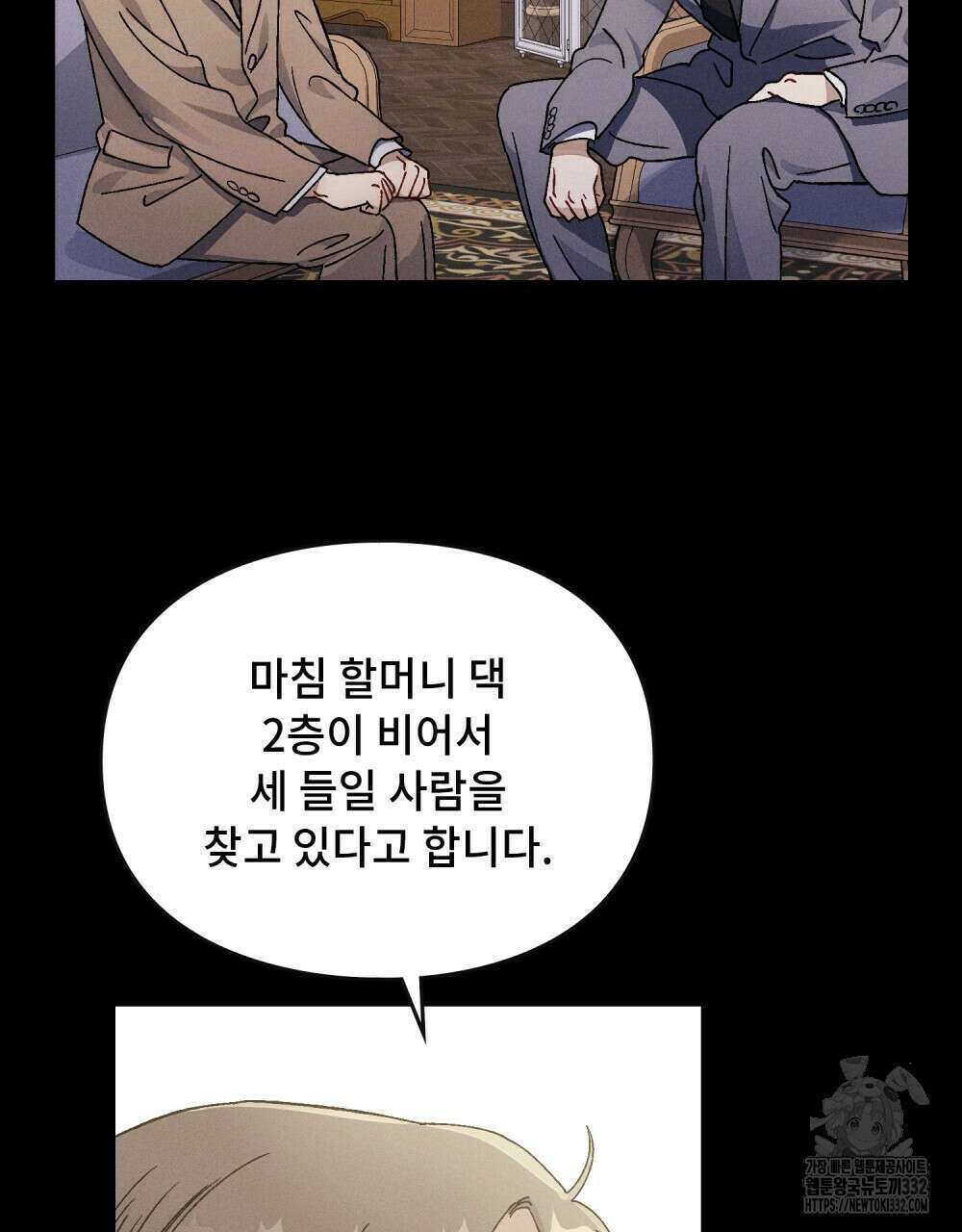 거기, 내가 가면 안 돼요? 24화 20