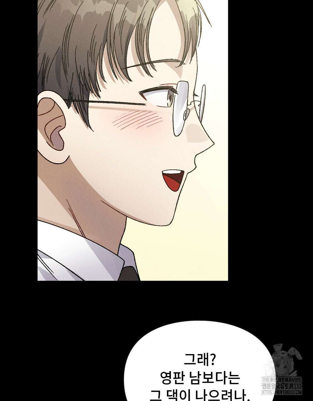 거기, 내가 가면 안 돼요? 24화 21