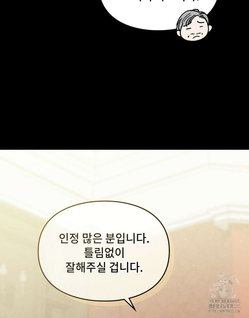 거기, 내가 가면 안 돼요? 24화 22