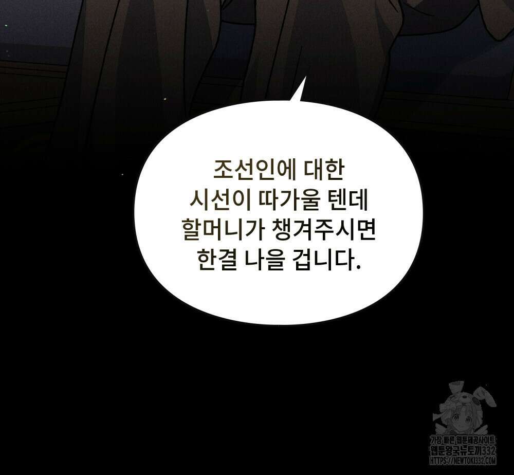 거기, 내가 가면 안 돼요? 24화 24