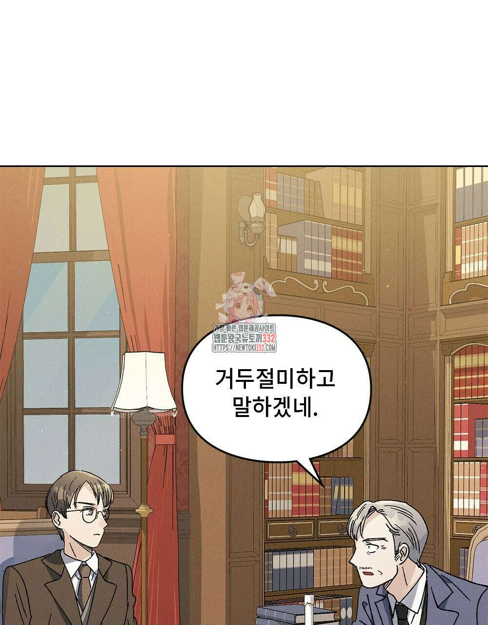 거기, 내가 가면 안 돼요? 34화 1