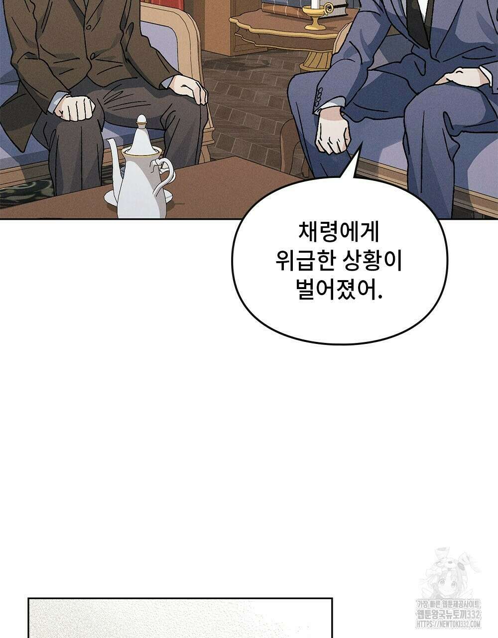 거기, 내가 가면 안 돼요? 34화 2