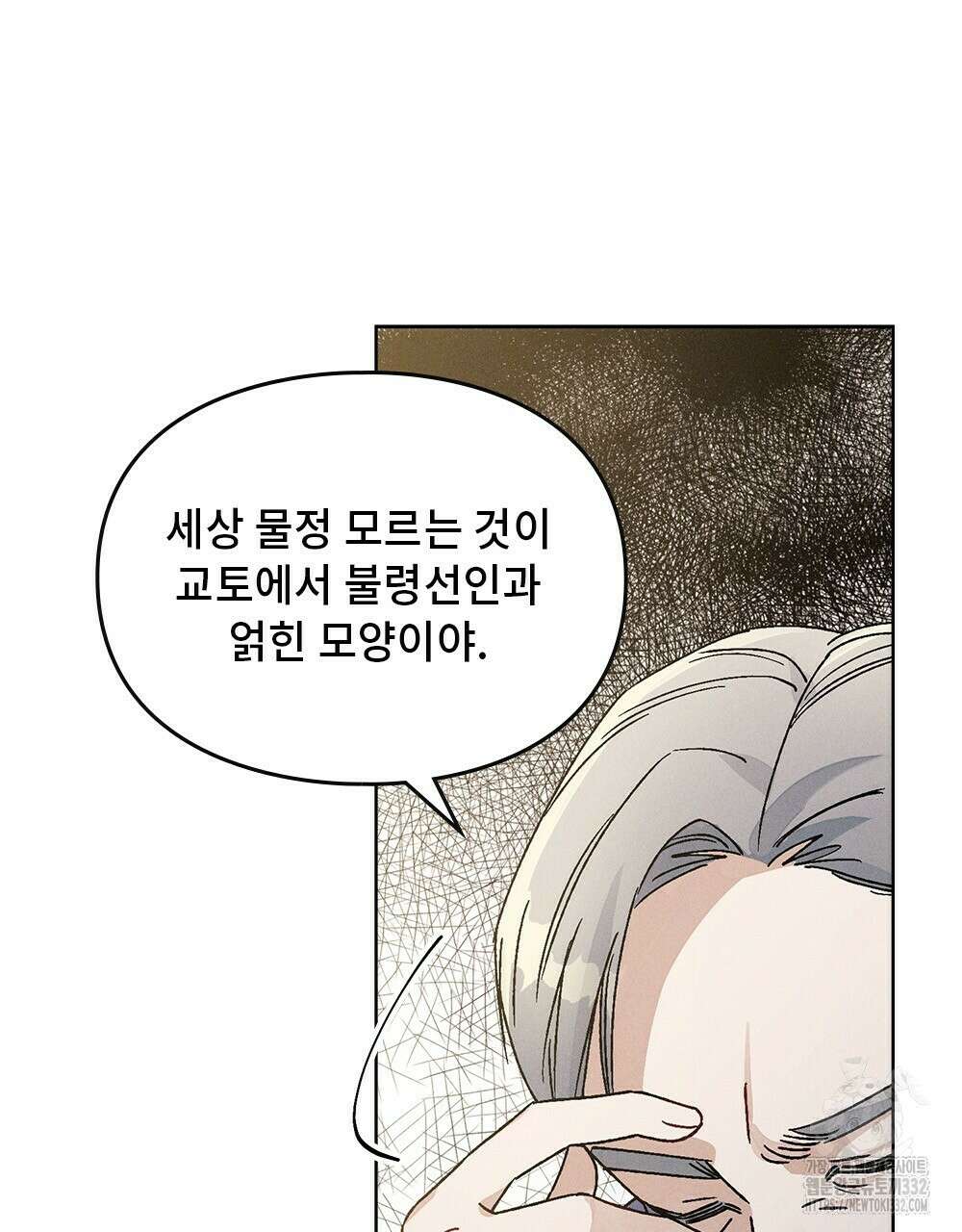 거기, 내가 가면 안 돼요? 34화 4
