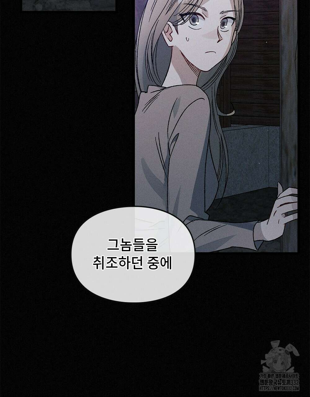거기, 내가 가면 안 돼요? 34화 7