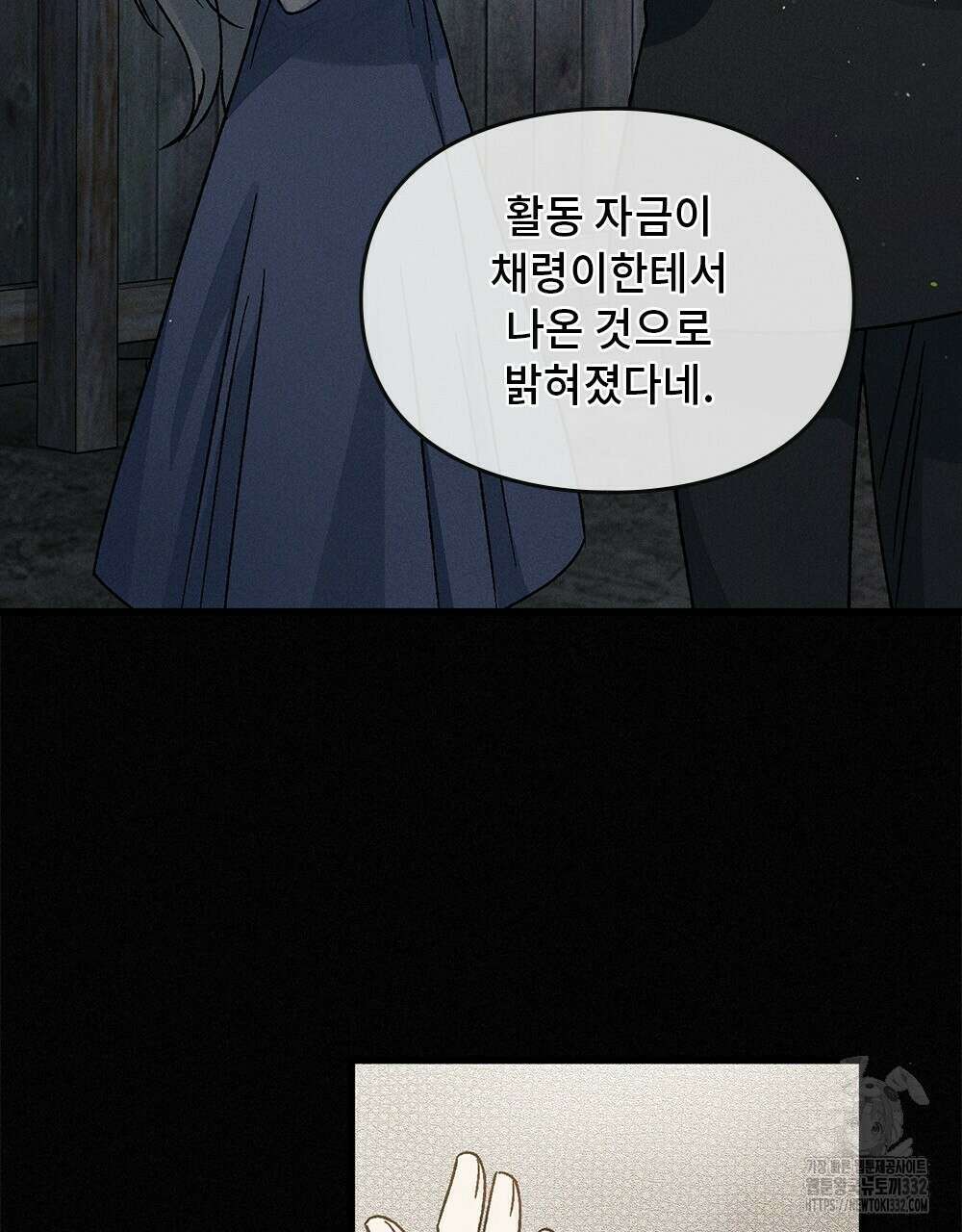 거기, 내가 가면 안 돼요? 34화 9