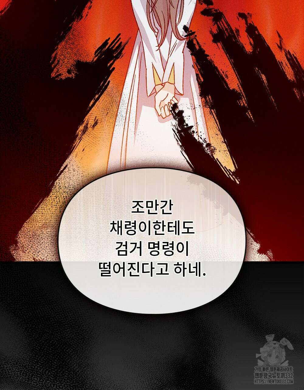 거기, 내가 가면 안 돼요? 34화 12