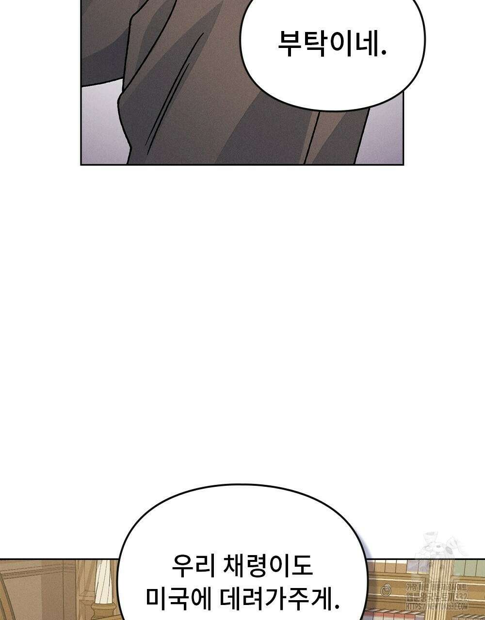 거기, 내가 가면 안 돼요? 34화 16