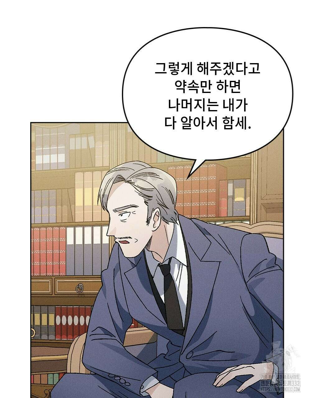 거기, 내가 가면 안 돼요? 34화 24