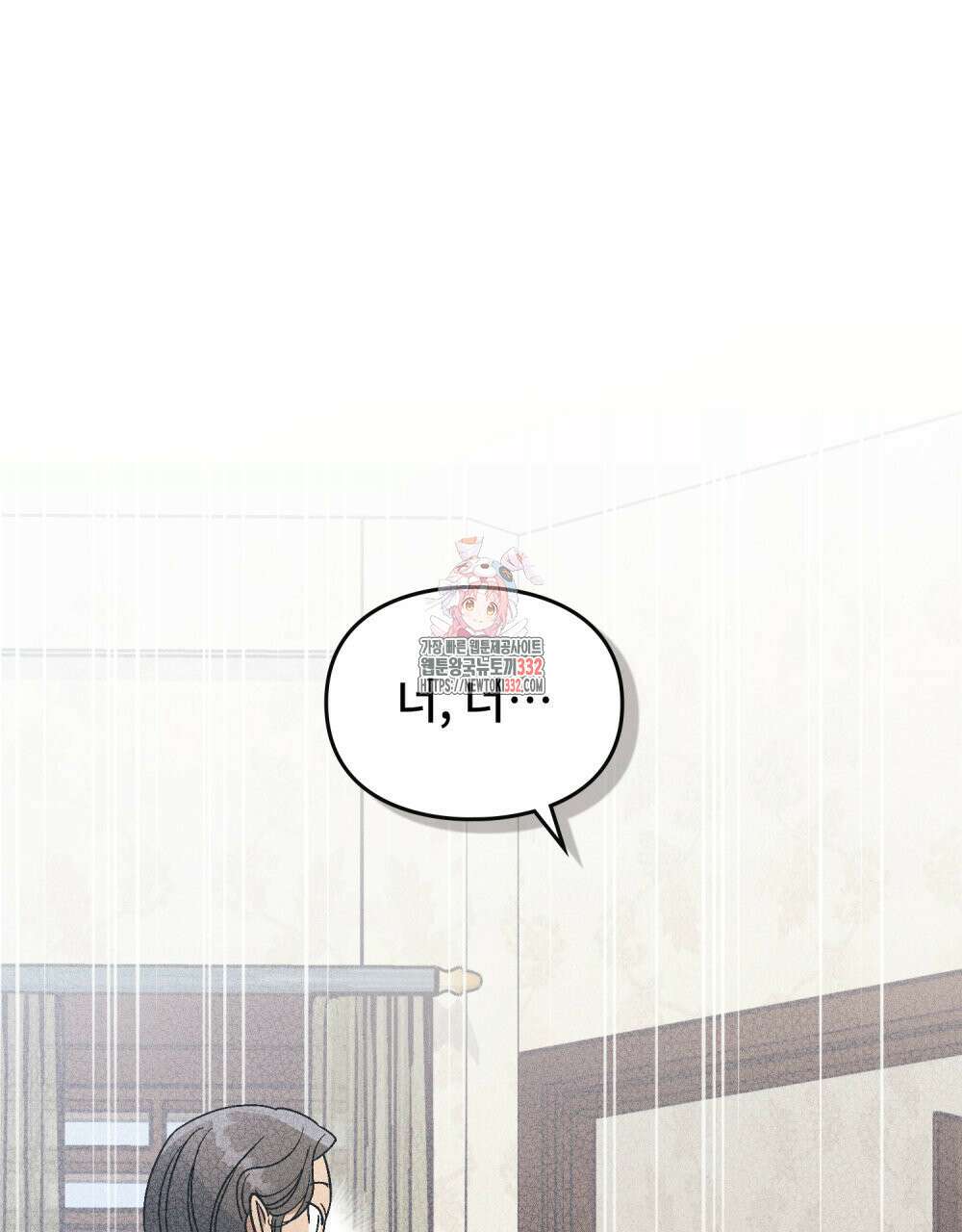 거기, 내가 가면 안 돼요? 44화 1
