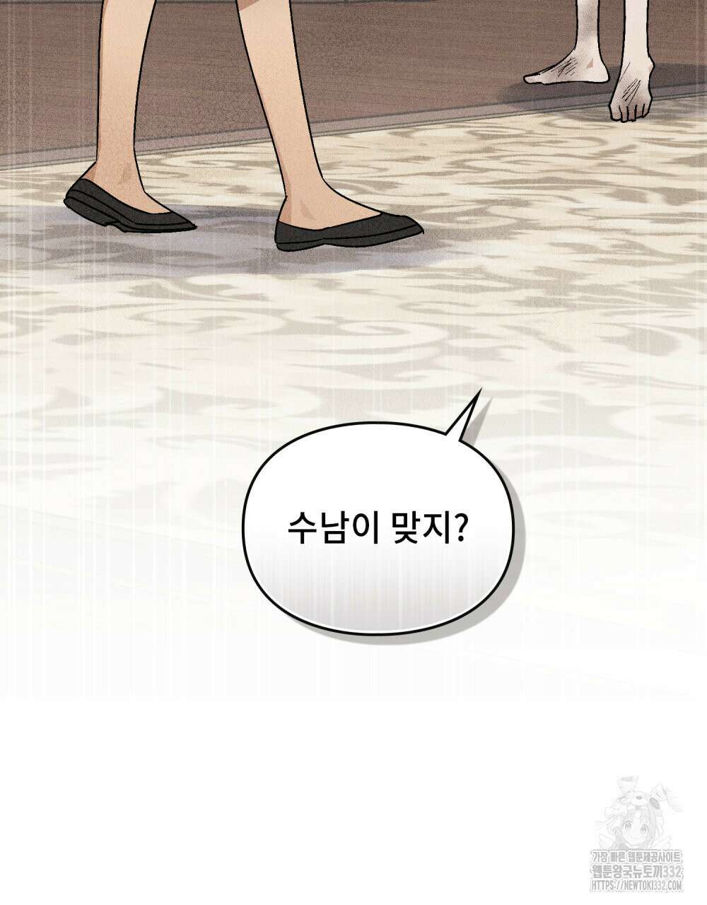 거기, 내가 가면 안 돼요? 44화 3