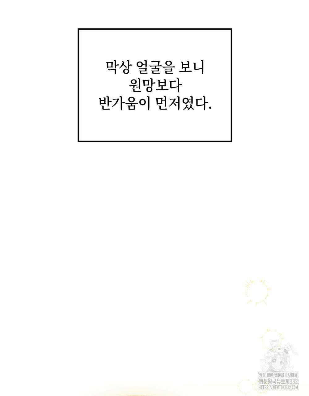 거기, 내가 가면 안 돼요? 44화 14