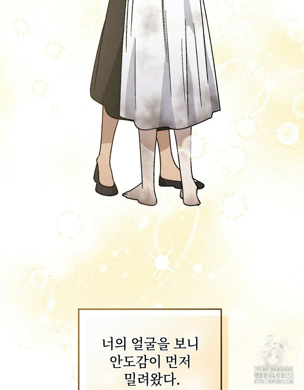 거기, 내가 가면 안 돼요? 44화 16