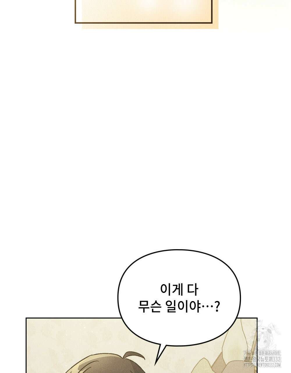 거기, 내가 가면 안 돼요? 44화 17