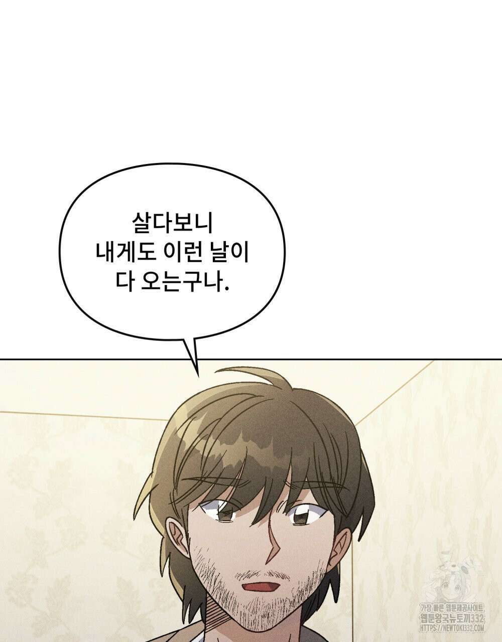 거기, 내가 가면 안 돼요? 44화 19