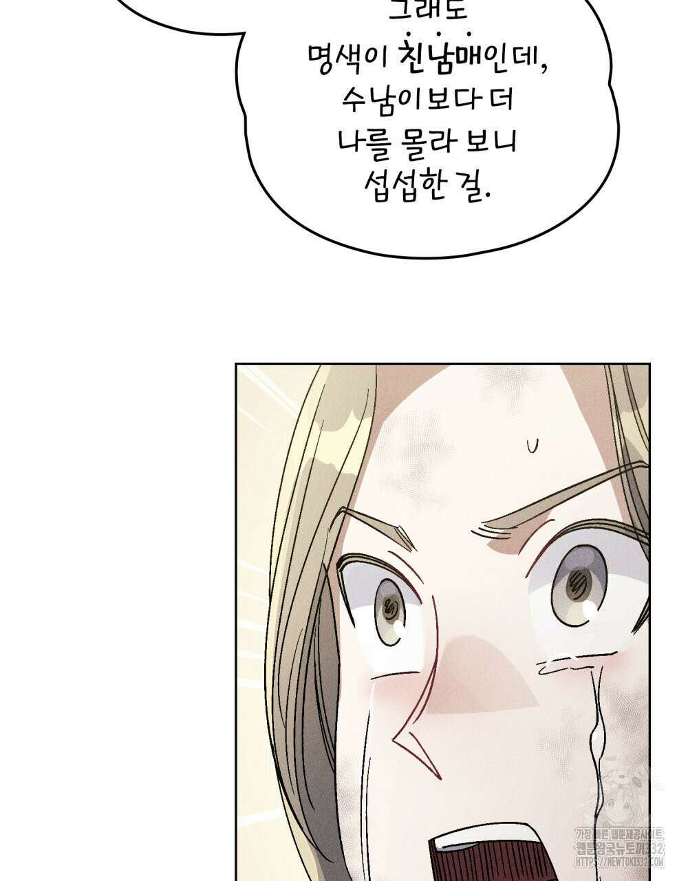 거기, 내가 가면 안 돼요? 44화 22