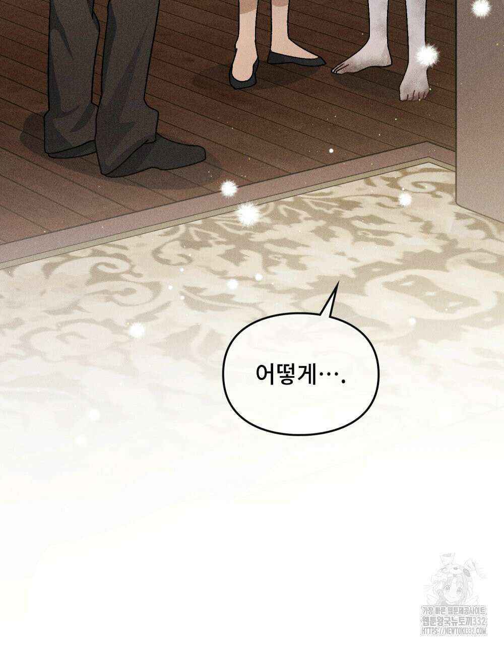 거기, 내가 가면 안 돼요? 44화 25