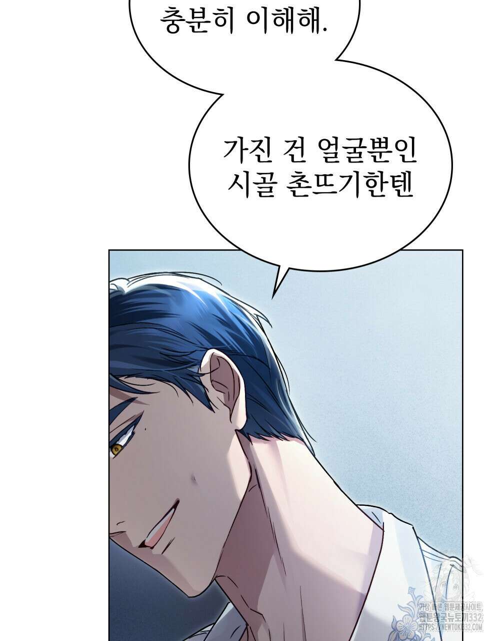상류 사회 3화 3