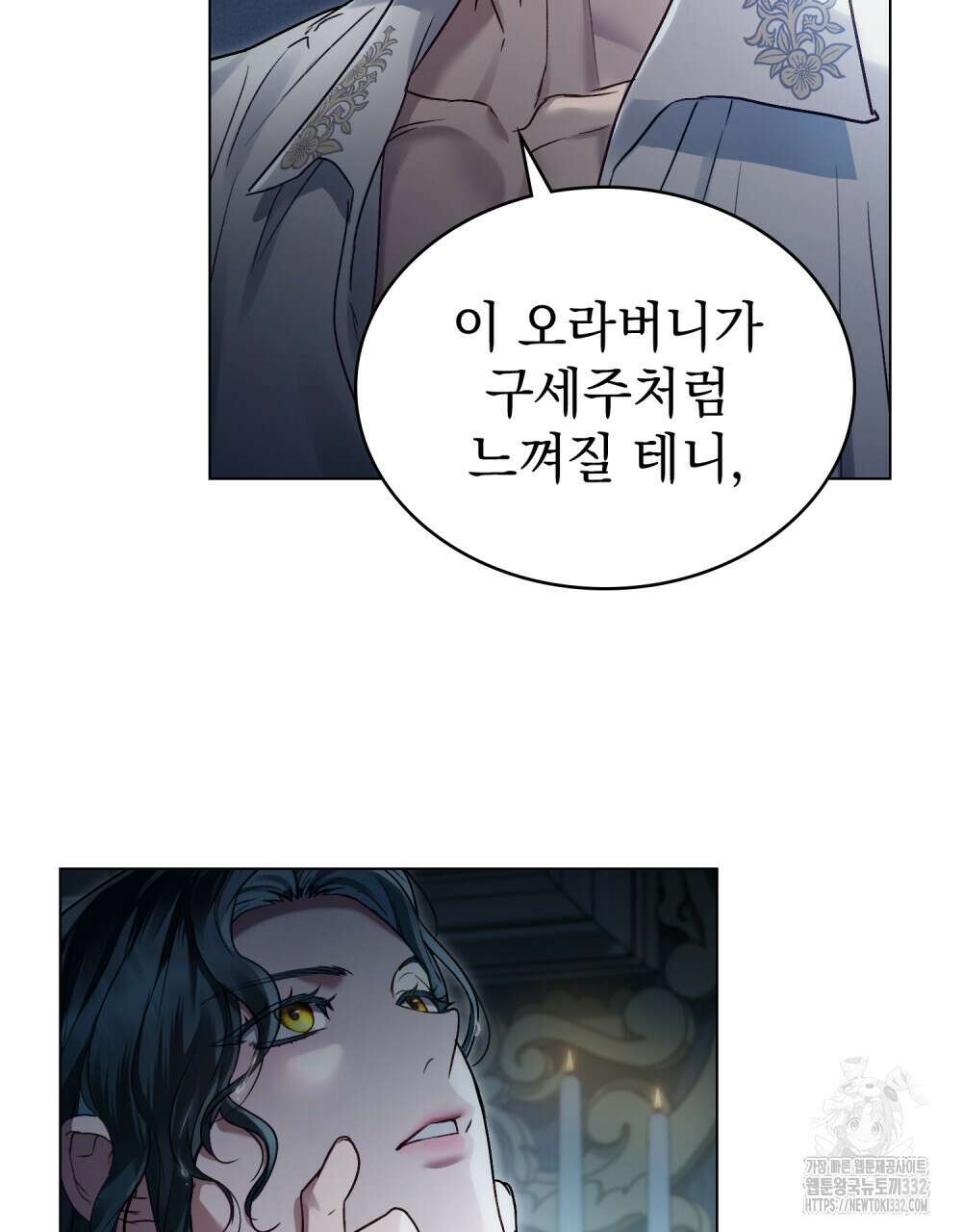 상류 사회 3화 4