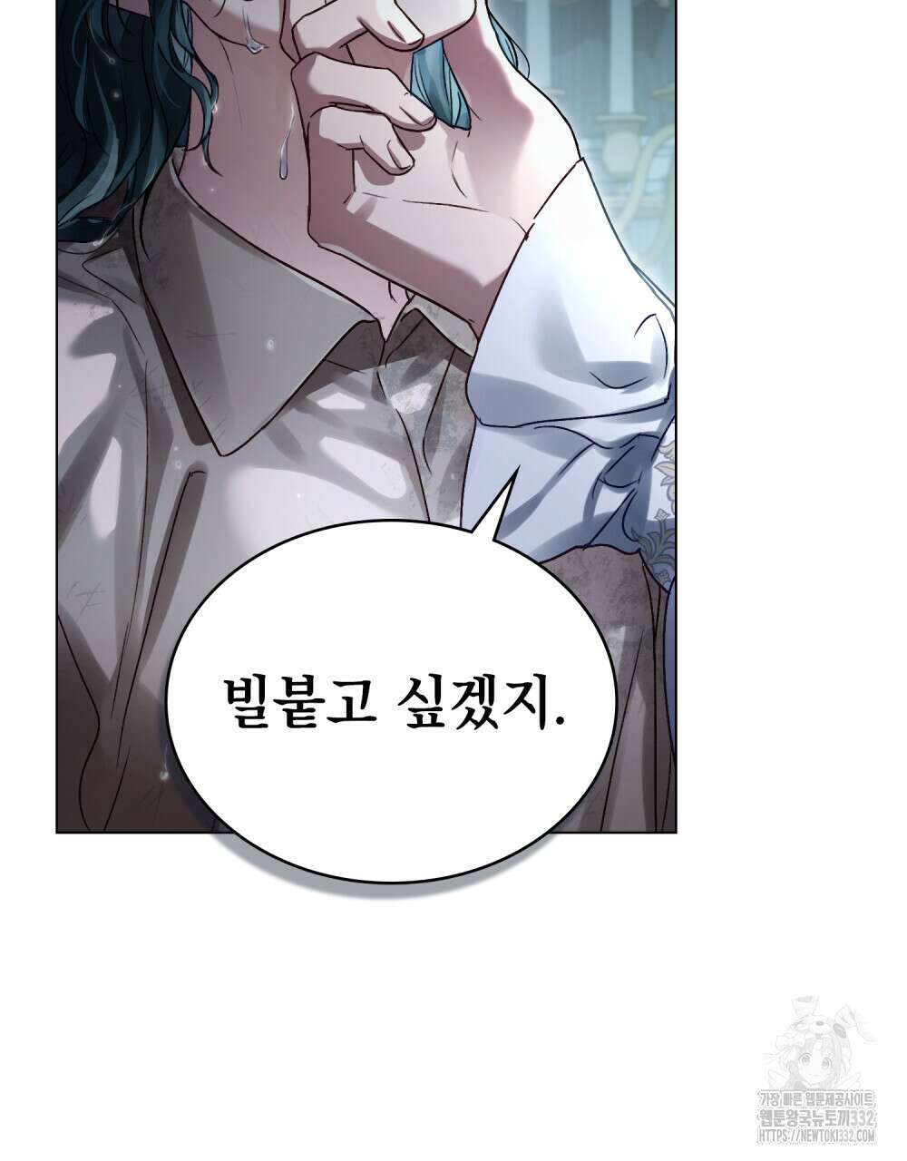 상류 사회 3화 5