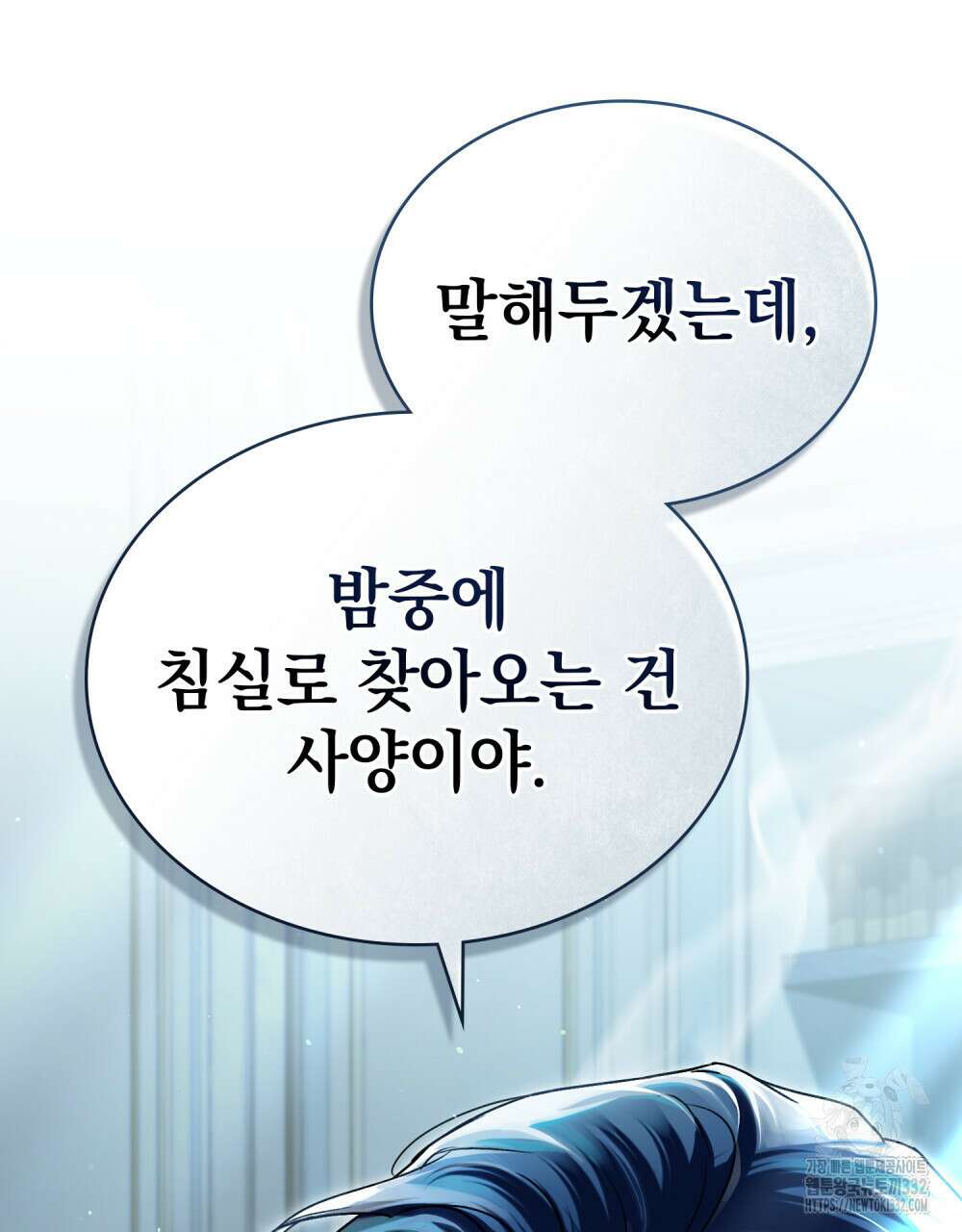 상류 사회 3화 6