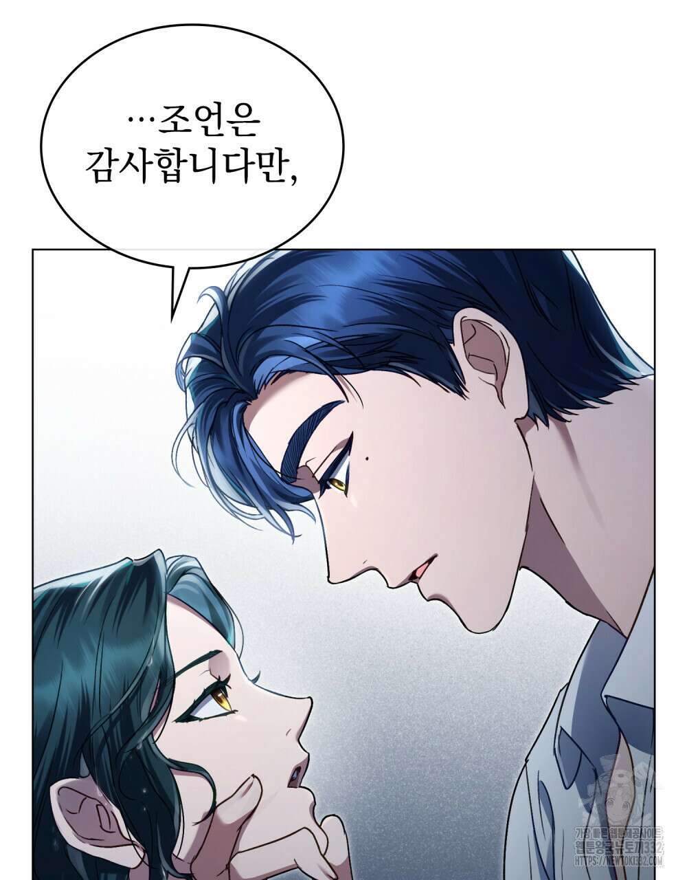 상류 사회 3화 10