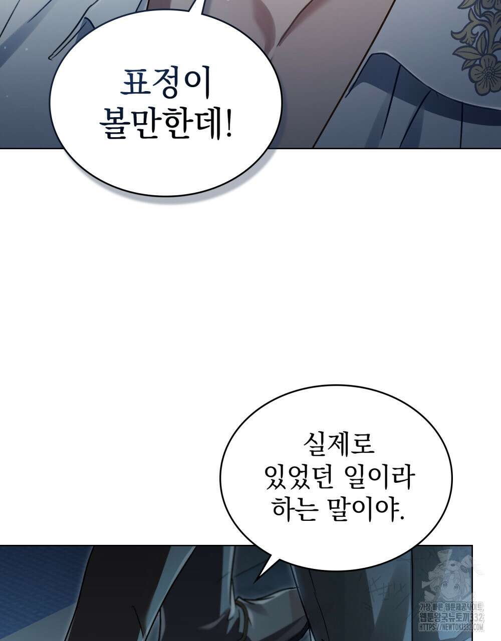 상류 사회 3화 15