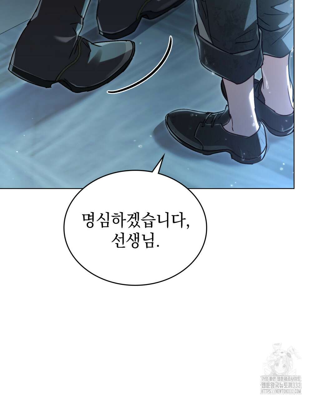 상류 사회 3화 16
