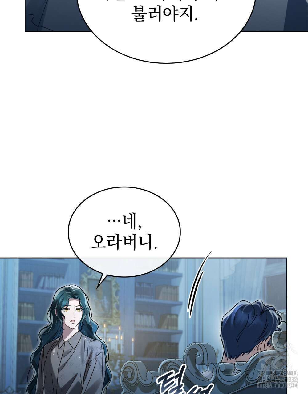 상류 사회 3화 18