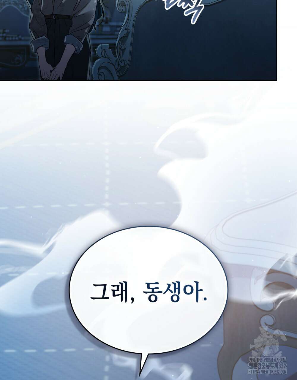 상류 사회 3화 19