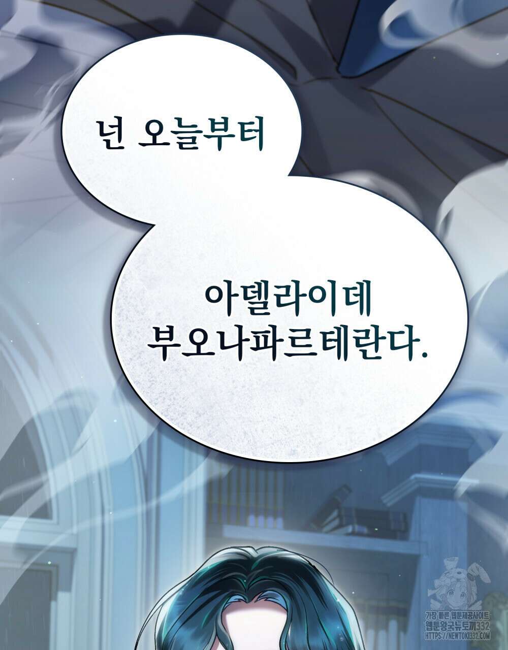 상류 사회 3화 21