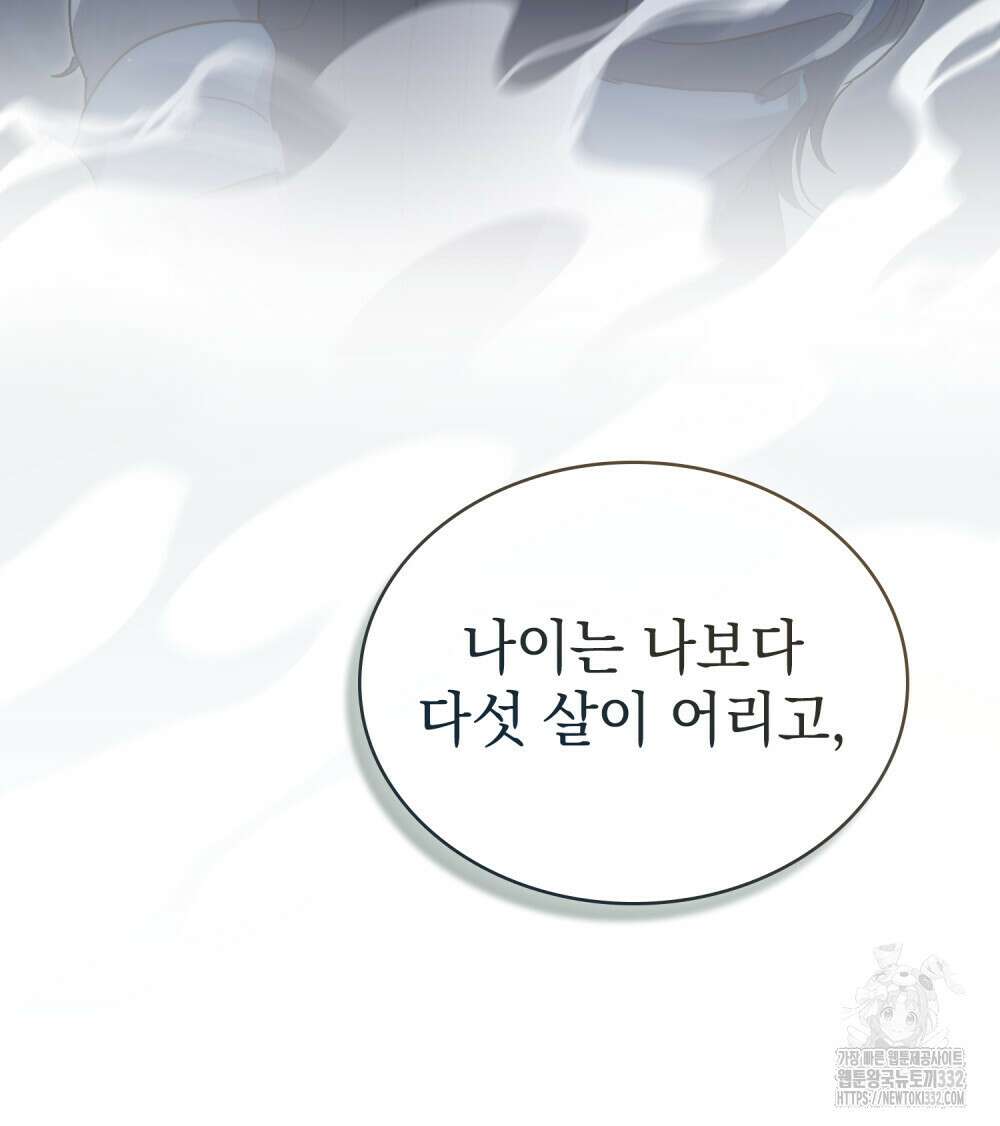 상류 사회 3화 23