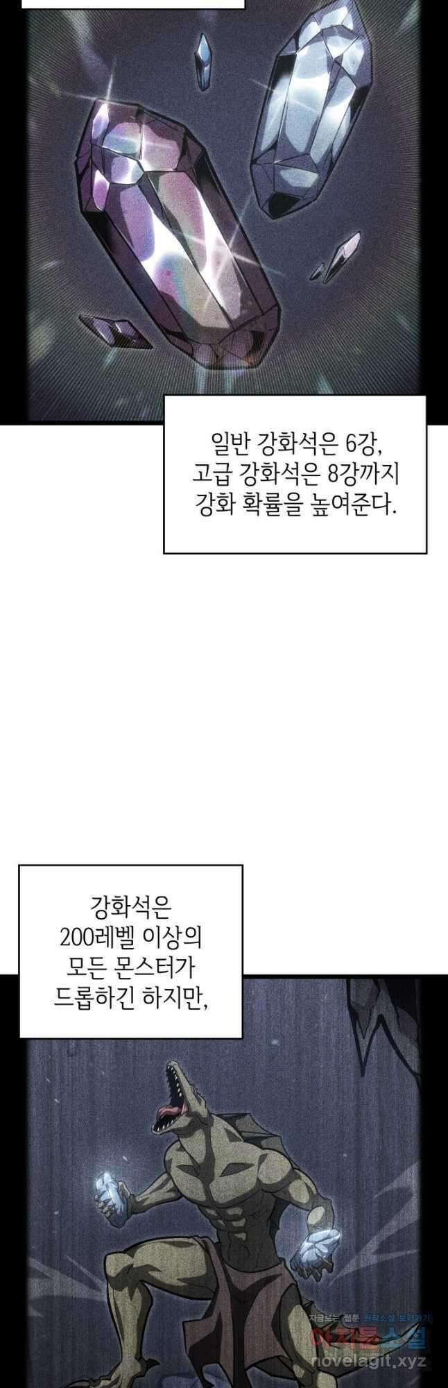 SSS급 랭커 회귀하다 100화 3