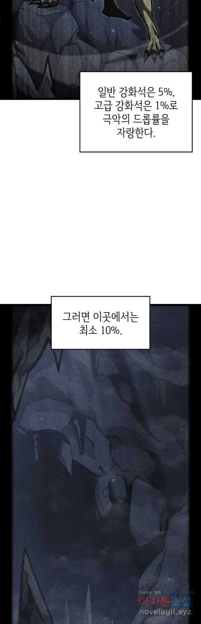 SSS급 랭커 회귀하다 100화 4
