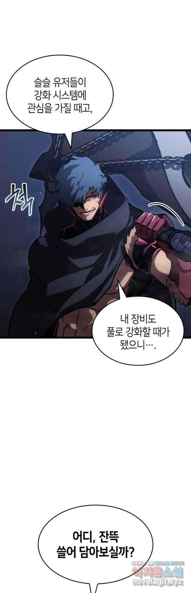 SSS급 랭커 회귀하다 100화 6