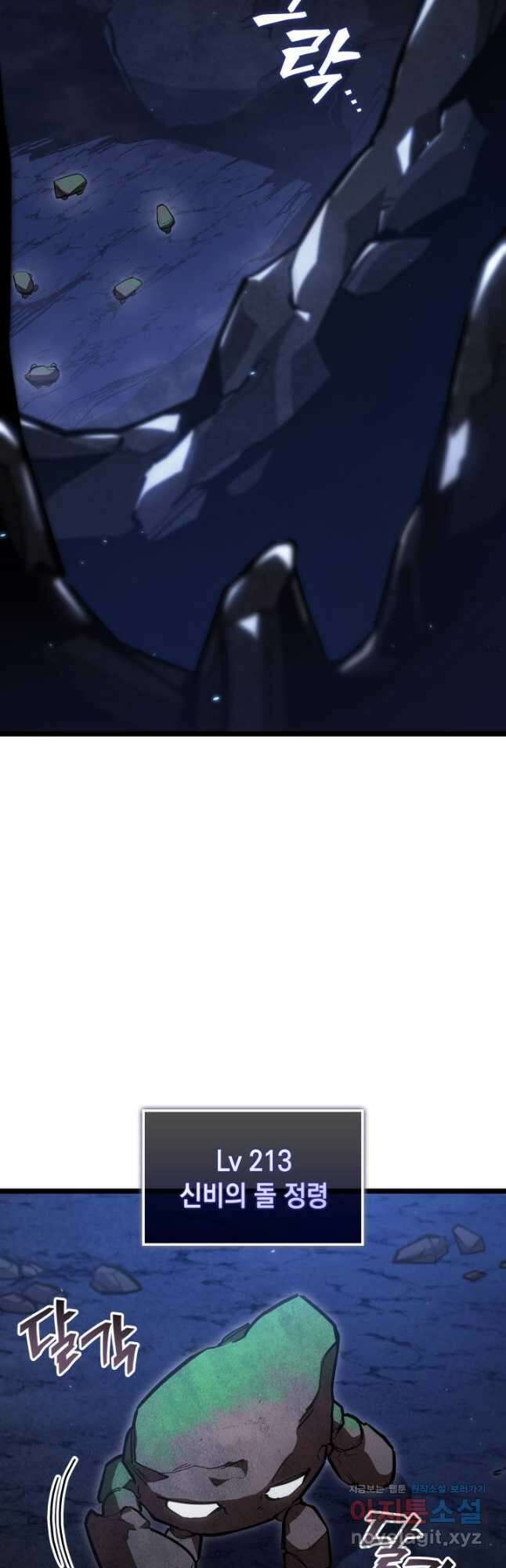 SSS급 랭커 회귀하다 100화 9