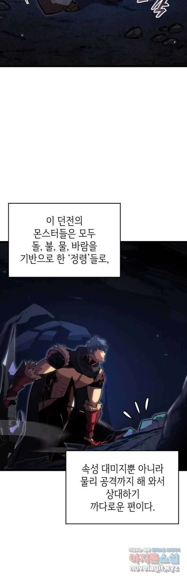 SSS급 랭커 회귀하다 100화 10