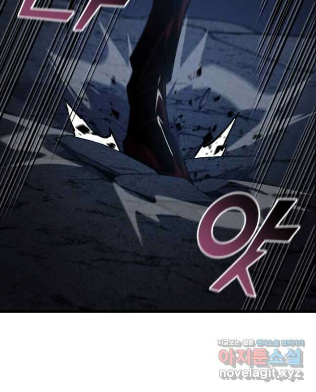 SSS급 랭커 회귀하다 100화 15