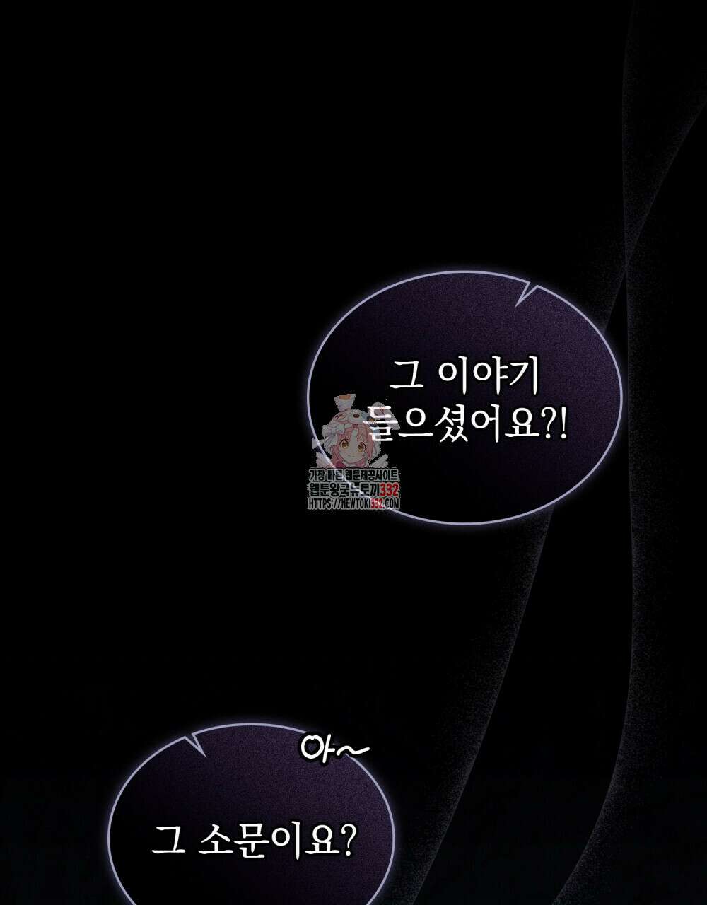 상류 사회 12화 1