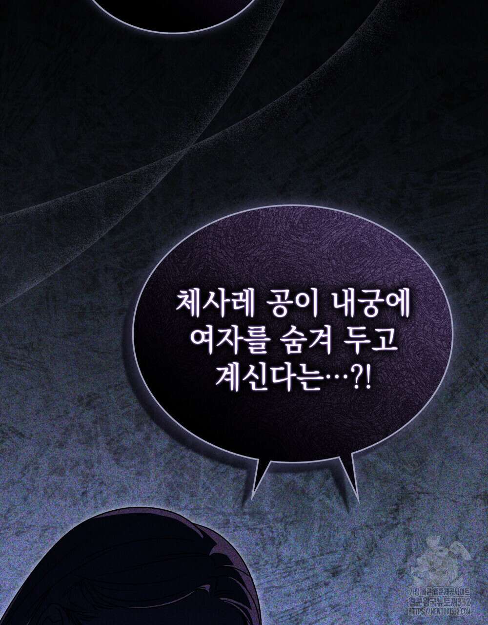 상류 사회 12화 2