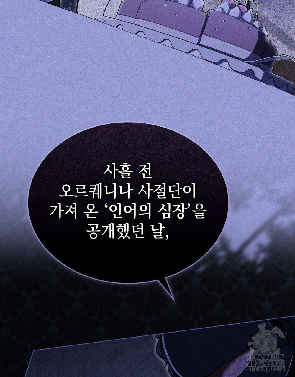 상류 사회 12화 4