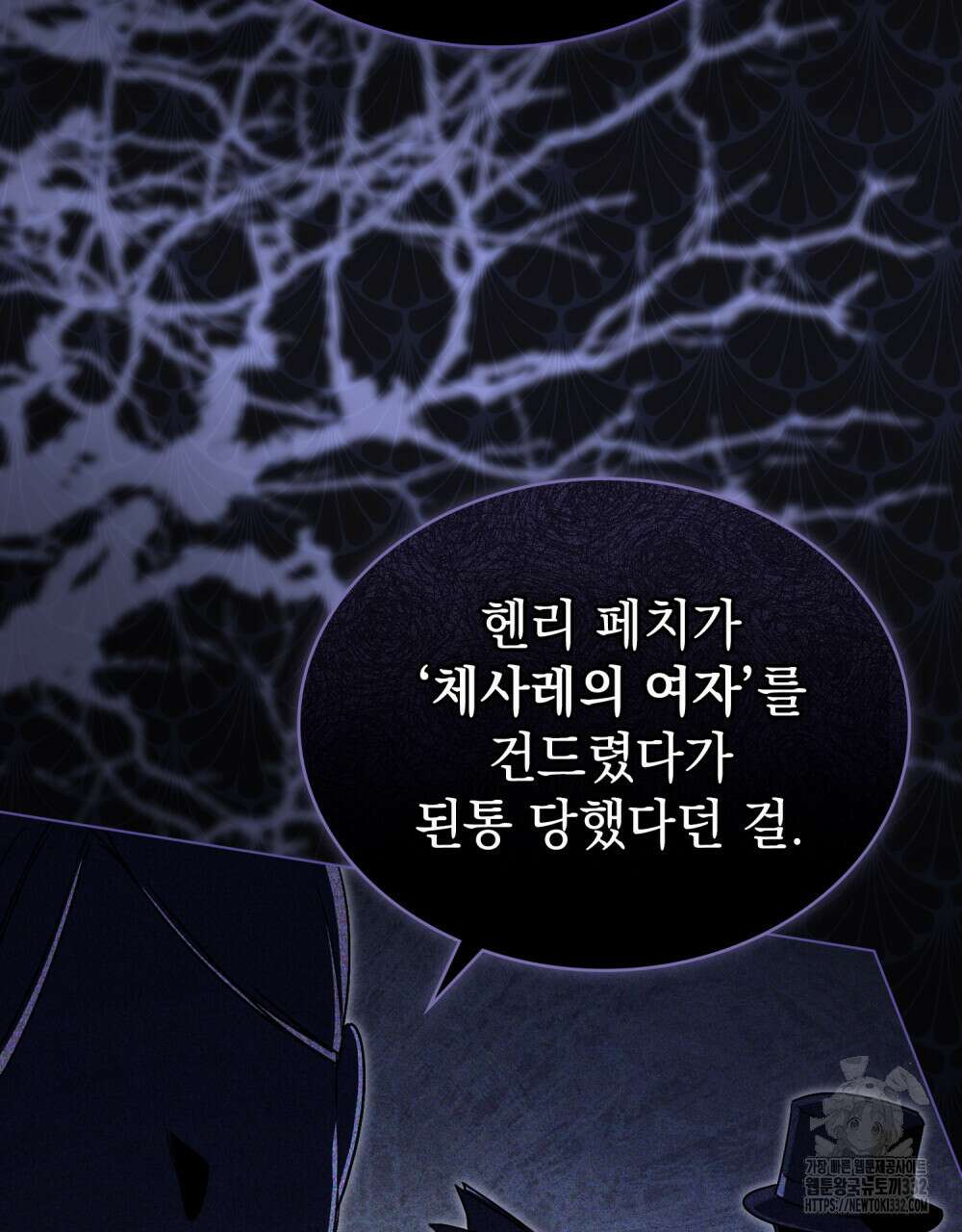 상류 사회 12화 6