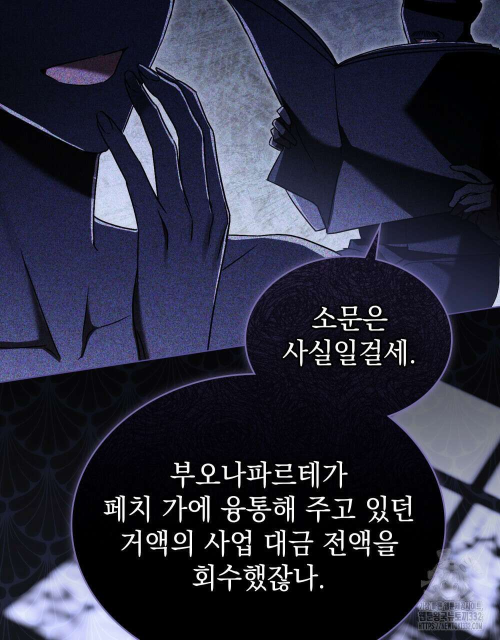 상류 사회 12화 7